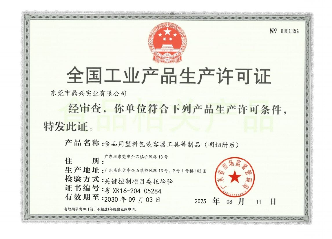 巨奧集成陽臺