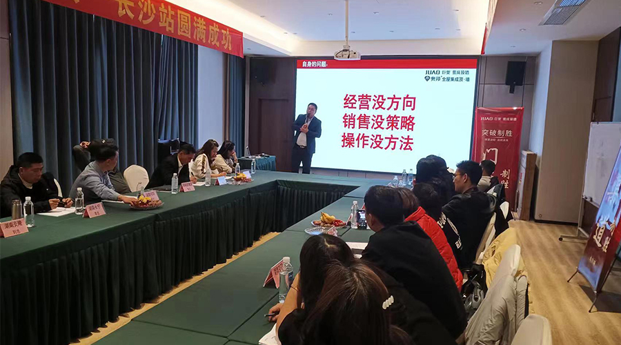2023巨奧區(qū)域交流會(huì)